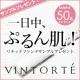 【50名様】【一日中、ぷるん肌！】美容液リキッドファンデサンプルプレゼント！/モニター・サンプル企画