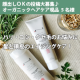 【顔出しOK限定】本物のオーガニックヘアケアで頭皮ケアモニター５名/モニター・サンプル企画