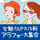 イベント「アラフォーモニター　40歳が本番！素肌美人・魅力アップ大作戦」の画像