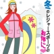 冬のレジャースポーツのお伴に... 雪のはね返りも怖くない化粧品/モニター・サンプル企画