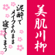【シャレコ】「美肌川柳」大募集/モニター・サンプル企画