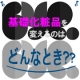 イベント「あなたが基礎化粧品を変えるときはどんなとき？」の画像