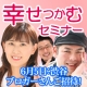 イベント「6月5日にご招待　今年の夏に向けて、お肌も心を心機一転したいブロガーさん限定　　」の画像