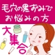 イベント「これまでの毛穴の黒ずみがウソのように感じる日に、あなたもチャレンジ!！  」の画像