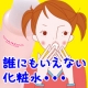 イベント「すぐに実感！9８パーセントの人が、この化粧水の口コミをしてます。　ホント！？」の画像