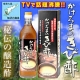 いいもの王国★健康長寿日本一の島の秘伝醸造酢『かけろまのきび酢』モニター大募集！/モニター・サンプル企画