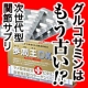 アイフォーレ★ついに50万箱突破！歩く健康を考えた「歩潤王」がリニューアル新発売/モニター・サンプル企画