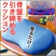 イベント「いいもの王国★座るだけのダイエット！骨盤引締め〜スリムクッション♪モニター大募集」の画像