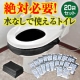 アイフォーレ★緊急時に絶対必要！水なしで使える災害用トイレ処理剤「ほっ！トイレ」/モニター・サンプル企画