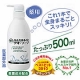 イベント「いいもの王国★薬用からだまるごとデオソープ！これ1本だけで全身の悪臭がスッキリ！」の画像