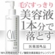 使うたび美白ケア　美容液１本分で落とすクレンジングジェル30名&times;3日分モニター/モニター・サンプル企画