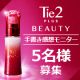 はがきでレビュー！「Tie2PLUSBEAUTY ~透活美容液~」モニター5名様/モニター・サンプル企画