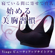 「【限定30名様】☆インスタ着用顔出し投稿募集☆2分に1枚売れている！ナイトブラ」の画像、株式会社HRCのモニター・サンプル企画