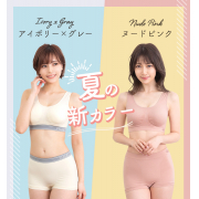 「【限定20名様】新カラー登場！顔出し募集☆販売実績400万枚突破したナイトブラ☆」の画像、株式会社HRCのモニター・サンプル企画