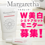 「【限定5名様】 ブログ顔出し投稿募集☆オールインワンゲル&ナイトクリーム☆」の画像、株式会社HRCのモニター・サンプル企画