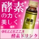 イベント「大好評！管理栄養士監修☆Bellezza酵素２本セット！酵素でダイエット！！」の画像