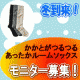 イベント「冬本番に備えて、足元ぽかぽか、かかとつるつる！女性用ルームソックスモニター募集」の画像