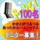 イベント「ご好評に答えて第２弾！足元ぽかぽか、かかとつるつる、女性用ルームソックスモニター」の画像