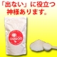 おいしい飲み方募集!!「出ない」に役立つ神様!!オリゴ糖でお腹スッキリ!!/モニター・サンプル企画