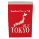 イベント「ルイボスティーで作った、スパイシーカレー鍋用スープ「ルイボスカレーポット東京」」の画像