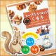 イベント「今話題の【メープルシロップくるみ】30名モニター募集」の画像