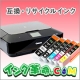 イベント「年賀状印刷の味方！高品質互換インクセットの感想を書こう。最大50名！」の画像