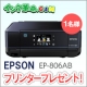 イベント「高品質互換インクで年賀状を♪最新プリンターを1名様プレゼント！【店頭在庫処分】」の画像