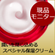 とろーり♪ピンクのクリームでこの冬の乾燥を乗り切ろう！！　CRERE（クレレ）/モニター・サンプル企画