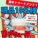 イベント「【大人気♪】爆発ヘアもこれ一つで改善！?　集中トリートメント現品10名様」の画像