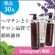 イベント「【インスタ限定】洗うたびに頭皮もケア。＜現品シャン・トリ・頭皮化粧水セット＞」の画像