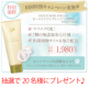 【新商品発売】20名様オールインワンクレンジングゲル_モニター募集/モニター・サンプル企画