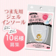 イベント「ぷにぷにジェルが気持ちいい♪つま先インソール ブログorインスタ投稿モニター10名様募集！」の画像