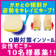 O脚対策インソールでキレイな姿勢へ！【女性モニター１０名様募集！】/モニター・サンプル企画