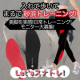 【3回投稿】靴に入れるだけで日常が砂浜トレーニング！運動不足の方にもおススメ！シェイプアップインソールモニター5名様大募集！/モニター・サンプル企画