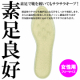 イベント「足うらサラサラキープ！タオル素材の素足良好インソール ブログorインスタ投稿モニター10名様募集！」の画像
