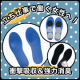 イベント「【開発中発売前商品】立ち仕事をしている女性の足元を快適に！アナタの声が商品に！モニター10様募集！」の画像