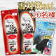 イベント「【20名様】あったかウールインソール&times;着脱式スノースパイク試用モニター募集！」の画像