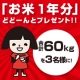 イベント「自慢の銘柄米 １年分 を3名様にプレゼント！『みんなのよい食プロジェクト』」の画像
