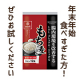 【食生活を見直したい方に】　機能性もち麦ごはん 2週間体験モニター50名大募集！/モニター・サンプル企画