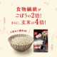 イベント「【小学生のお子さまがいる方限定】家族で健康始めてみませんか？お子さま向けもち麦モニター募集！」の画像