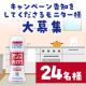 ★第三弾★オリゴのおかげ腸活キャンペーンを告知してくださるモニター24名様大募集♪/モニター・サンプル企画