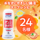 ◇◇おなかにやさしい腸活スープレシピ大募集◇◇24名様/モニター・サンプル企画