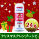 ＼クリスマス企画／ご家族みんなで使える『オリゴのおかげ』をプレゼント！！/モニター・サンプル企画