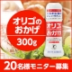 イベント「20名様モニター募集！『オリゴのおかげ』300g（シロップタイプ）」の画像