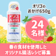 ♡春の食材を使用したオリジナル腸活レシピ募集♡650gの大容量サイズをお届け！/モニター・サンプル企画
