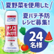 【夏バテ予防】夏野菜とオリゴのおかげをつかったレシピ募集✨Instagram投稿モニター24名様♪/モニター・サンプル企画