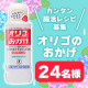 ✨オリゴのおかげを使ったカンタン腸活レシピを投稿してくださるモニター24名様大募集✨650g大容量タイプをお届け！/モニター・サンプル企画