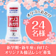 イベント「＼新学期・新年度に向けたオリジナル腸活レシピ募集★／」の画像