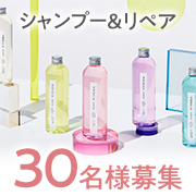 「✨13の質問に答えてあなただけのヘアケアBOXをお届け✨MEDULLA「シャンプー&リペア」30名様募集♪」の画像、株式会社Spartyのモニター・サンプル企画