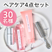 「診断と相談でつくりあげるヘアケアプログラムをお届け✨MEDULLA「ヘアケア4点セット」30名様募集♪」の画像、株式会社Spartyのモニター・サンプル企画